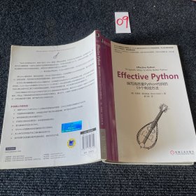 Effective Python：编写高质量Python代码的59个有效方法