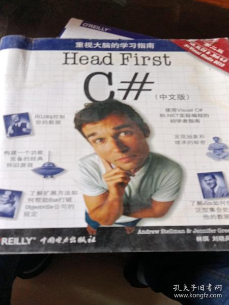 Head First C#（第2版）（中文版）