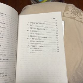 自由主义、社会契约与政治辩护