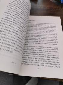 家族企业最佳实践：家族和谐与企业成功的双层规划流程