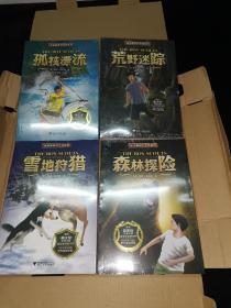 伯吉斯野外生存系列（盒装四本书，另含指南针、口哨、电筒、温度计、放大镜、镜子、叉子、勺子、扳手等工具）