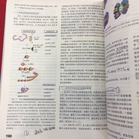 细胞生物学(第5版)