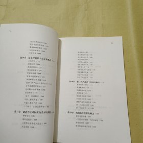 与众不同