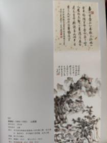 画页【散页印刷品】---书画——秋水畅舟及局部放大【张大千】。荷塘图【陆抑非】。山居图【黄宾虹】1445