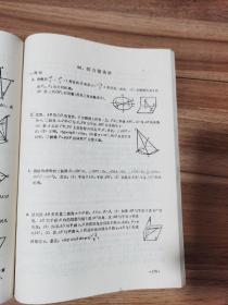 高三数学教学与测试 （新一版）+高三数学与测试续编（新一版） 2册合售