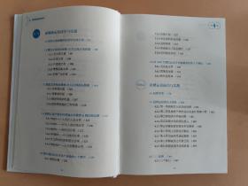 互联网运营实战手册