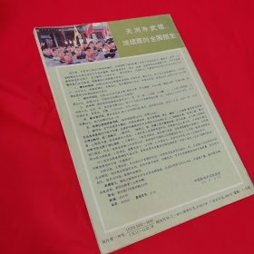 东方气功1992.3