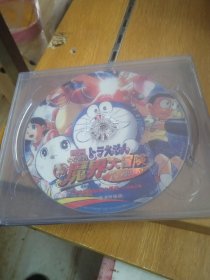 新魔界大冒险DVD