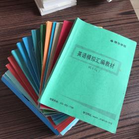 精华学校：2021暑假学习手册＋中考收心课讲义册（往届生版）、物理真题汇编教材、中考语文名著阅读、中考语文作文教程、中考数学几何教材、中考道德与法治模拟题汇编、中考道德与法治练习册、中考数学练习册、中考化学练习册、语文题组训练册教材、数学练习册教材、化学集训教材、道德与法治精练册教材、历史模拟题汇编教材、英语模拟汇编教材【16本合售】