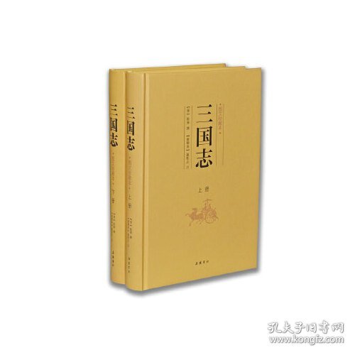 三国志