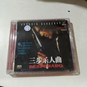 VCD  三步杀人曲