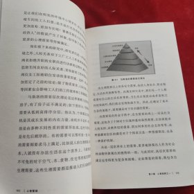 心智管理：从“心”认识自己