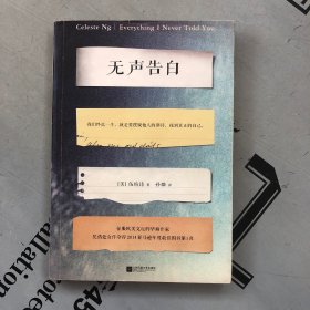 无声告白