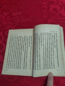 朝花夕拾十篇（1953年竖版繁体）