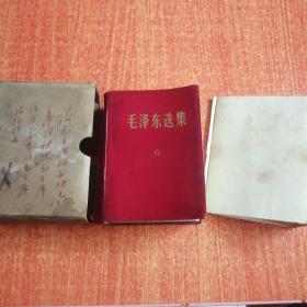 毛泽东选集（一卷本）1968年12月北京第1次印刷