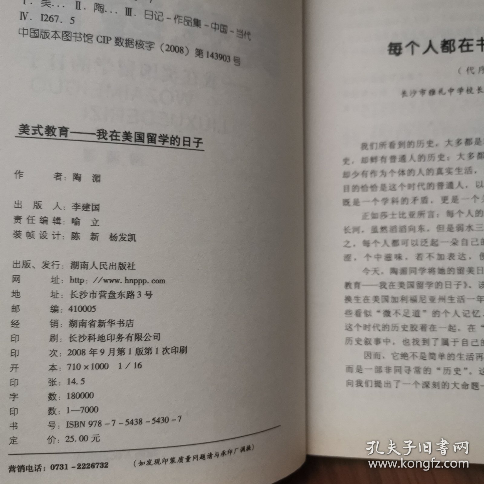 美式教育:我在美国留学的日子