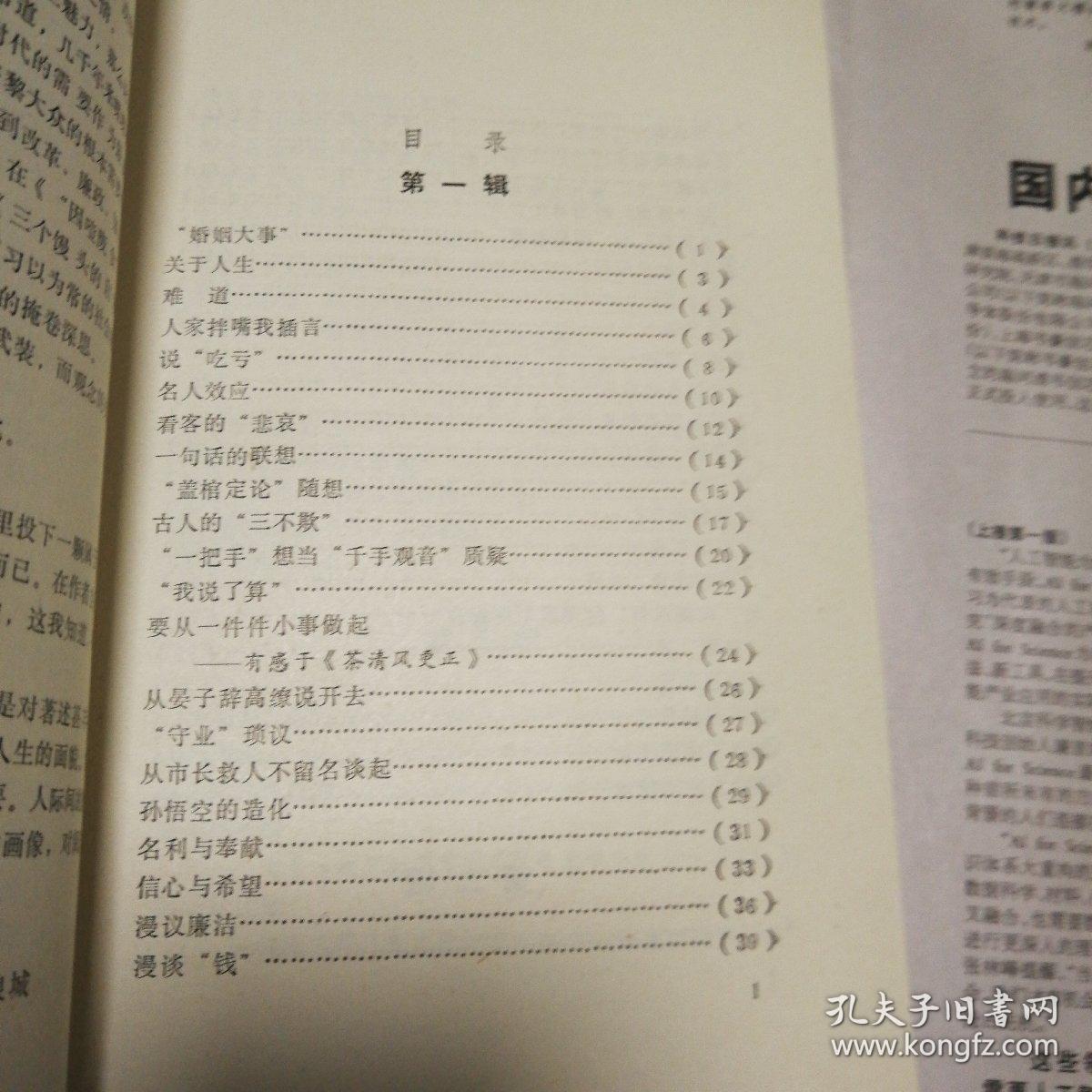 点击查看原图 浪淘石 /志上18-4