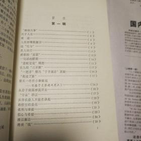 浪淘石 /志上18-4