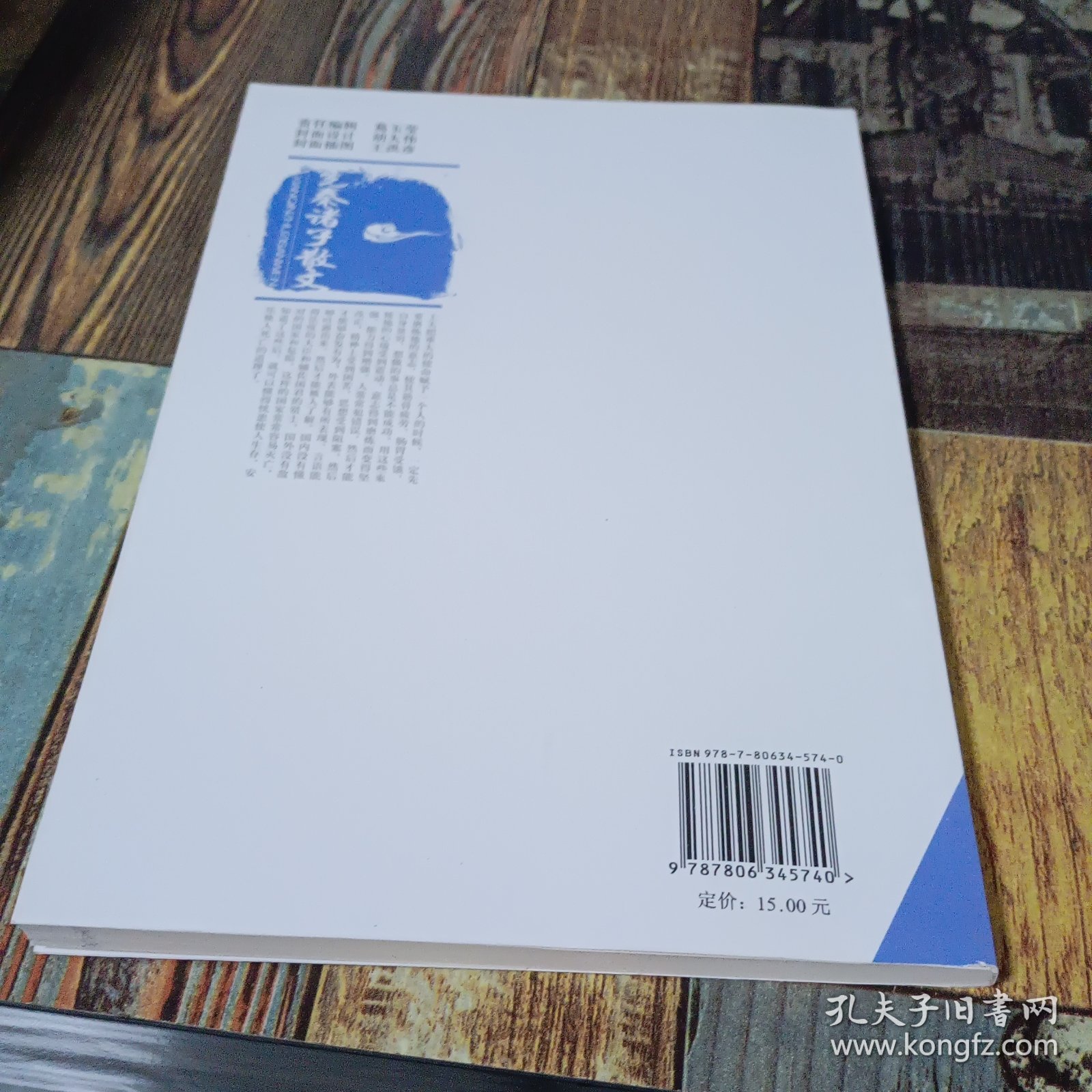 先秦诸子散文