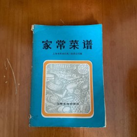家常菜谱
