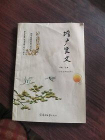 增广贤文 国学经典系列丛书