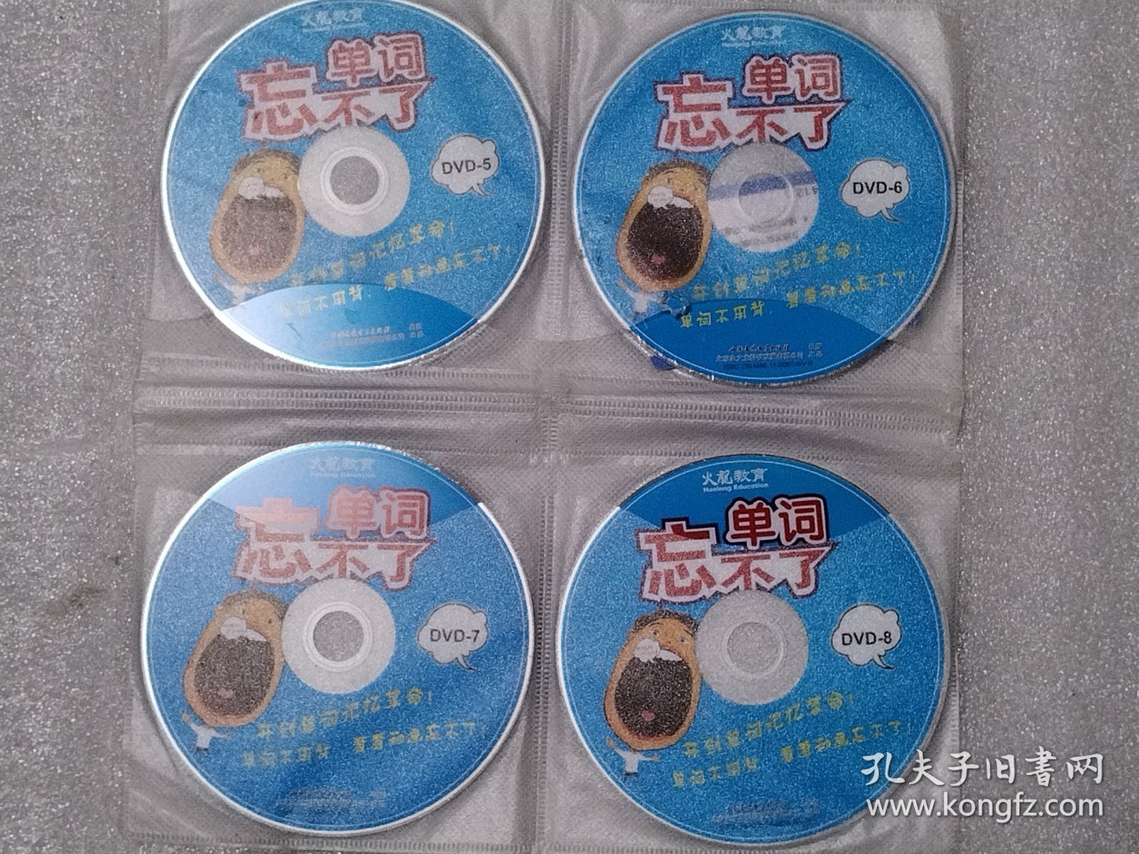 单词忘不了 8DVD