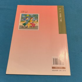 写字六年级（下册）