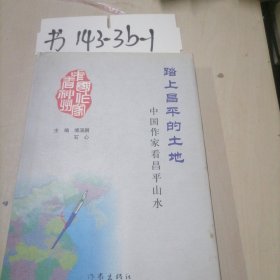 “我与奥运”报告文学征文暨第五届正泰杯报告文学大奖获奖作品集