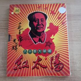 115影视光盘VCD:红太阳     二张光盘 盒装