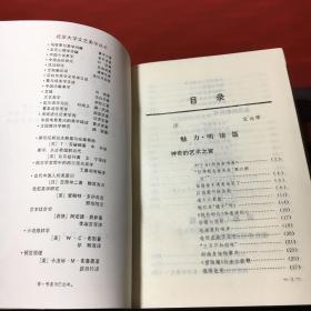 《艺林名著丛刊》+《艺苑趣谈录》2册合卖