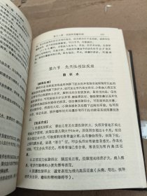 新编外科临床手册