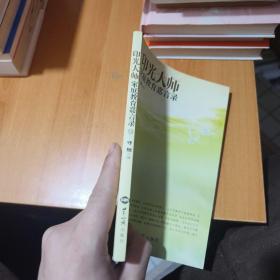 印光大师家庭教育嘉言录