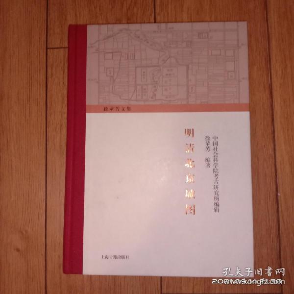 明清北京城图