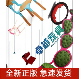 卓越家具