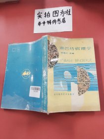 淋巴結(jié)病理學(xué)