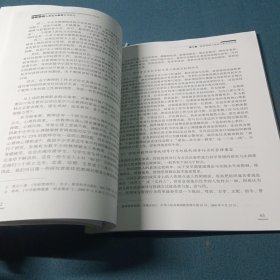中小学校人本主义教育管理概论