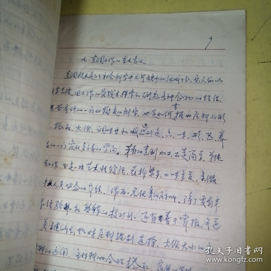 论东北菜徐发展和辽宁的风格及特点。（手稿王久章）如何做好中国菜