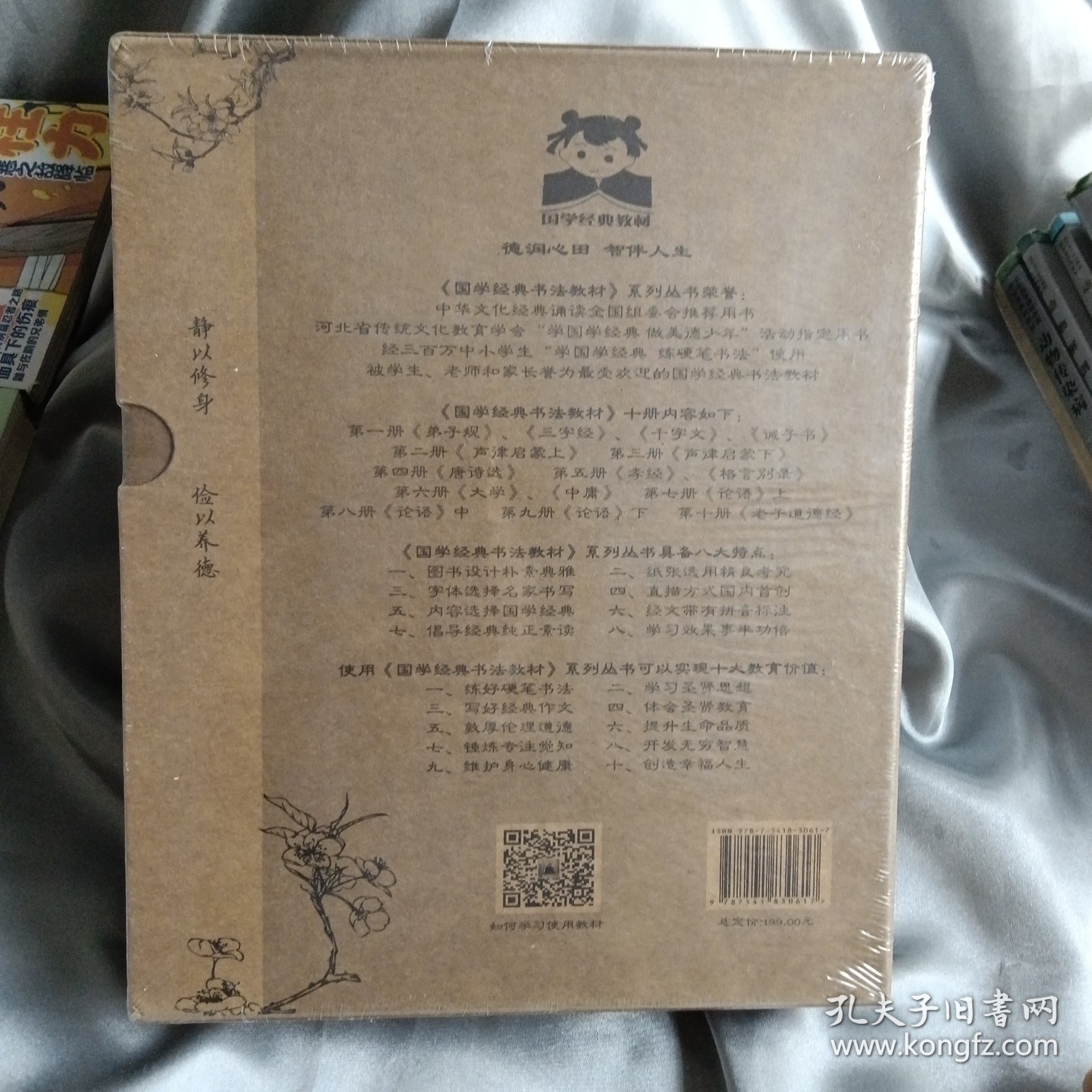 国学经典书法教材（A）