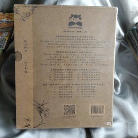 国学经典书法教材（A）