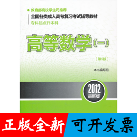 全国各类成人高考复习考试辅导教材