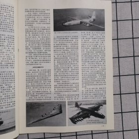 航空知识 2001年 1-12期合售