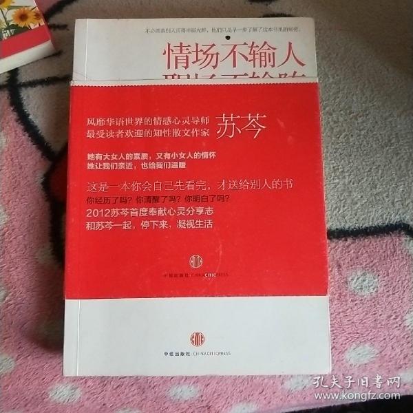 情场不输人，职场不输阵：被需要，才是最极致的幸福