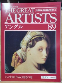 The Great Artists 89 安格尔 Ingres