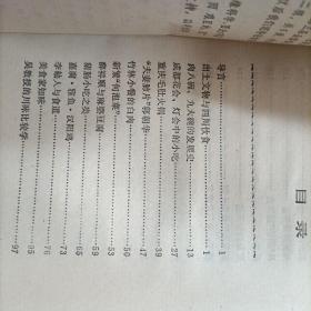 川菜大全2：川菜杂谈、仿荤素食、家庭快餐、美味鱼菜、菜肴创新之路、川菜烹调诀窍（全6册）