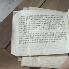 小精灵新传：夜光杯寄案（上下）劫机阴谋上册、智擒海盗、大闹海上乐园、鲨鱼号走私船、真假夜光杯、蜘蛛王国的陷落（8本合售）