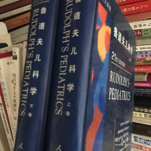 鲁道夫儿科学（英文原版）（上、下卷）