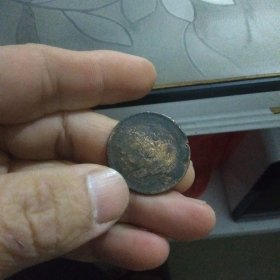 光绪元宝