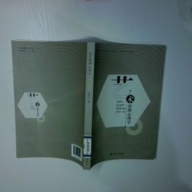 艺术管理心理学