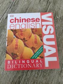 Chinese-English Visual Bilingual Dictionary