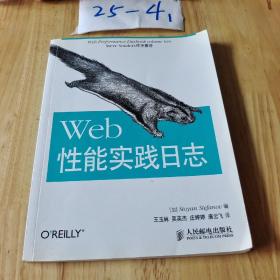 web性能实践日志